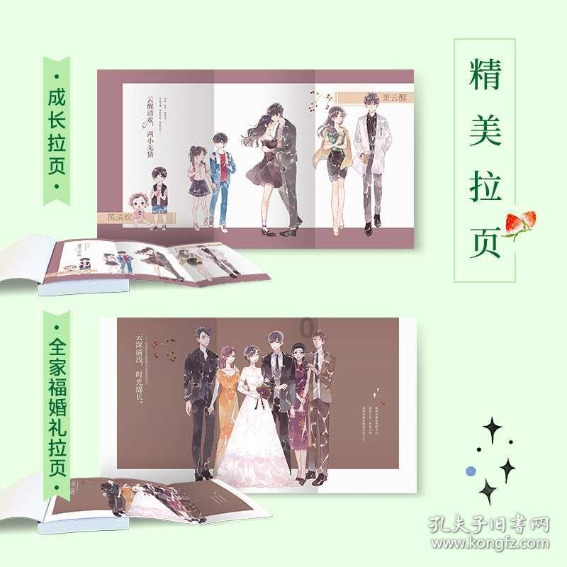 救援花卉销售员