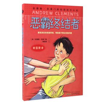 公共卫生事件的事件分级游戏画面